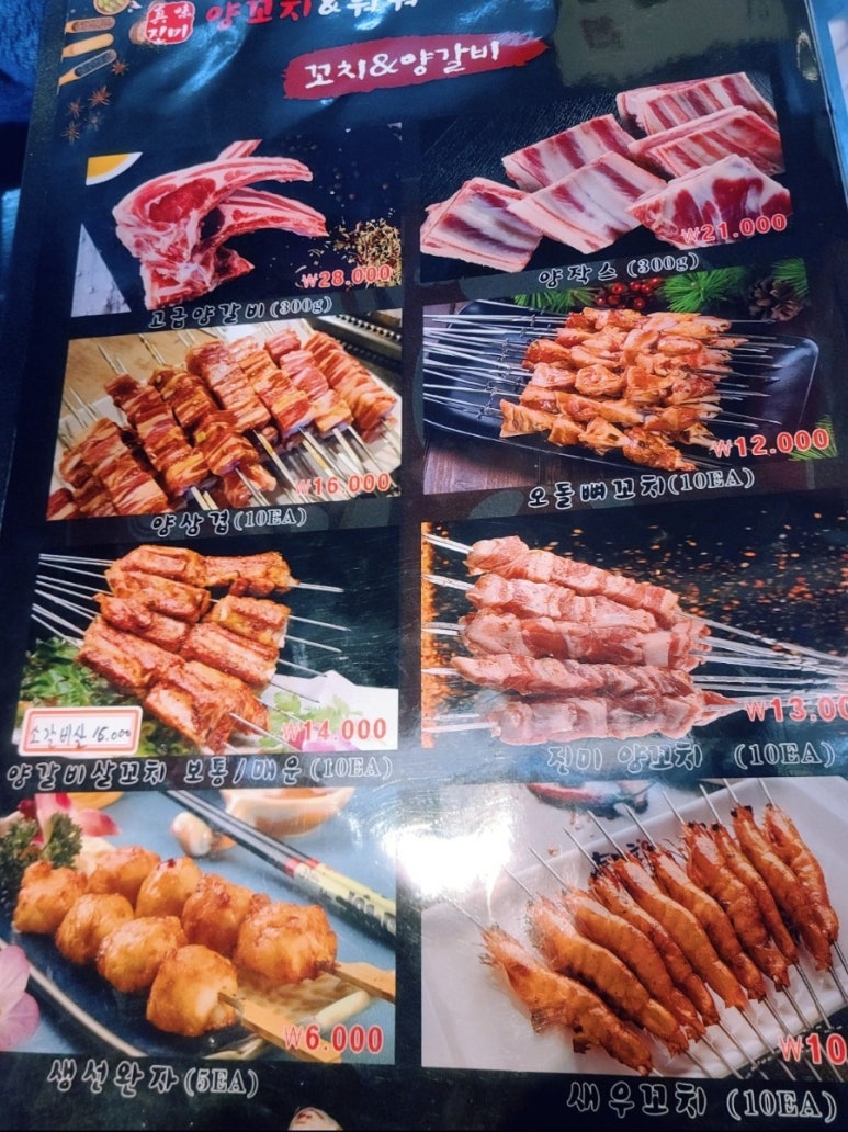 진미양꼬치훠궈 이미지