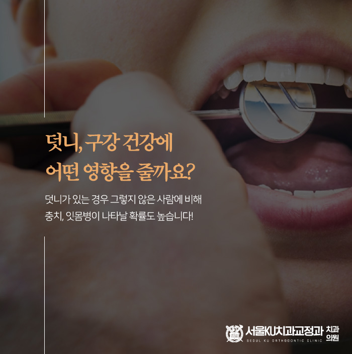 서울KU치과교정과치과의원 이미지