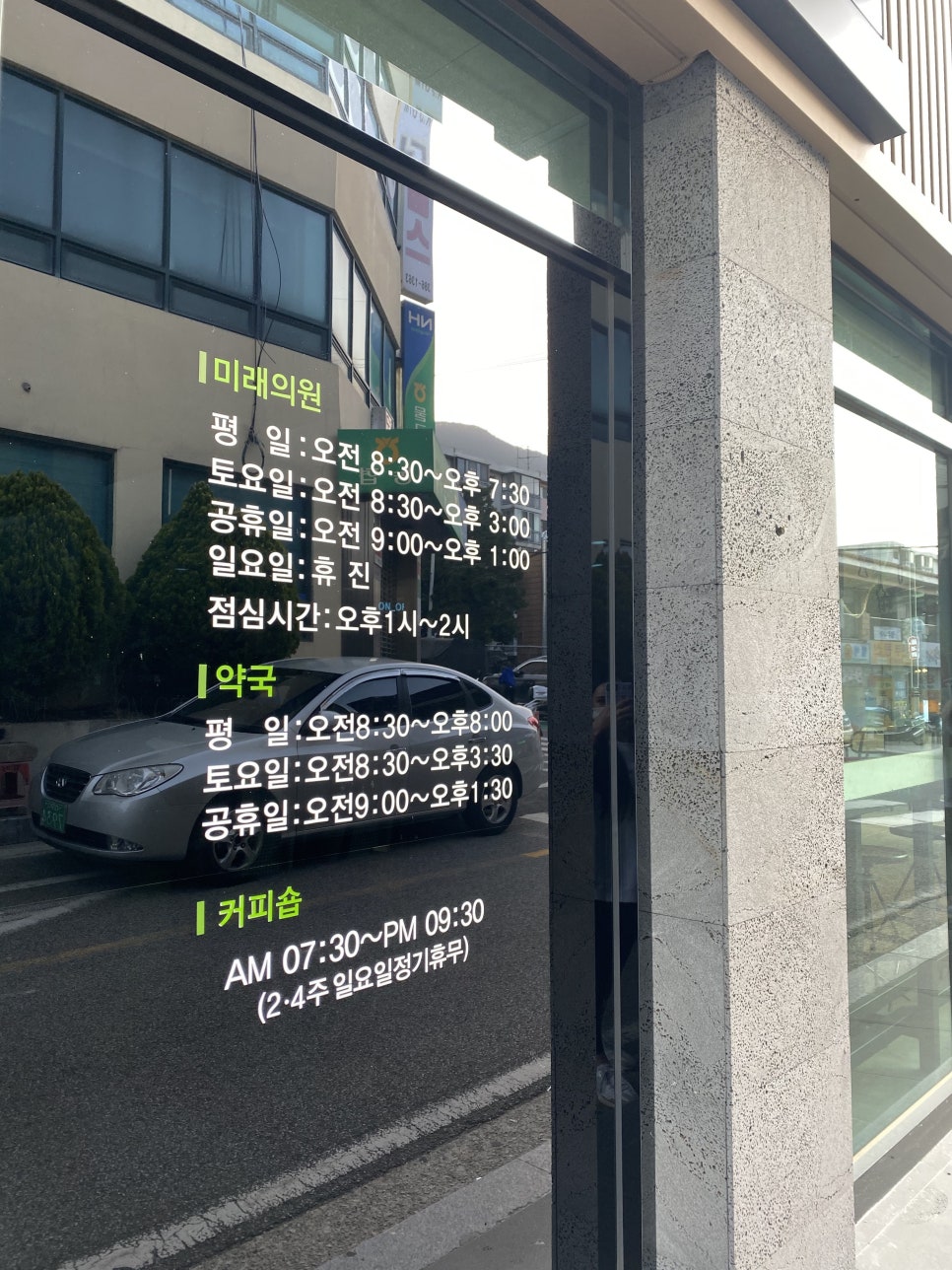 수미래의원 이미지