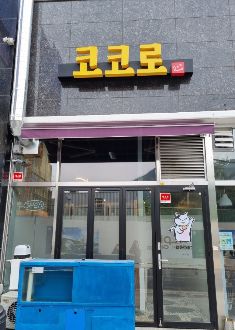 센다이코코로 이미지