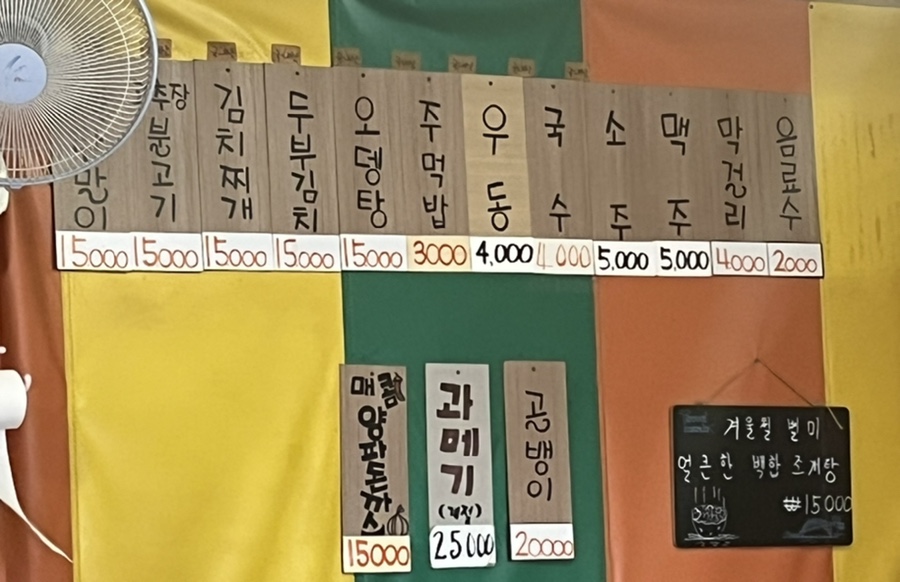 또순이포차 이미지