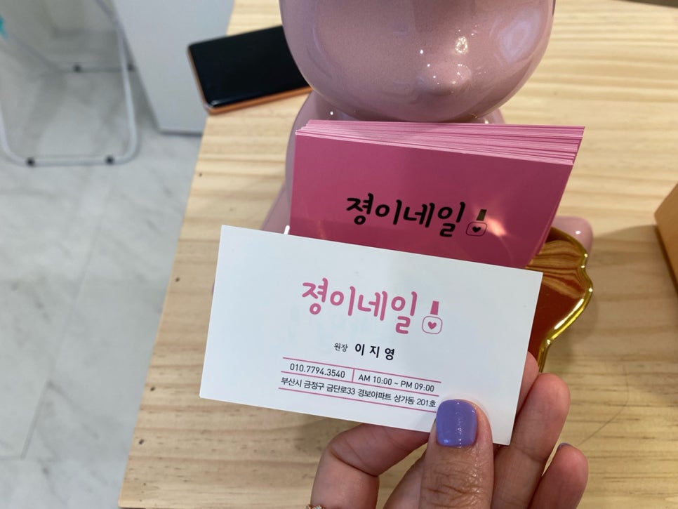 졍이네일 이미지
