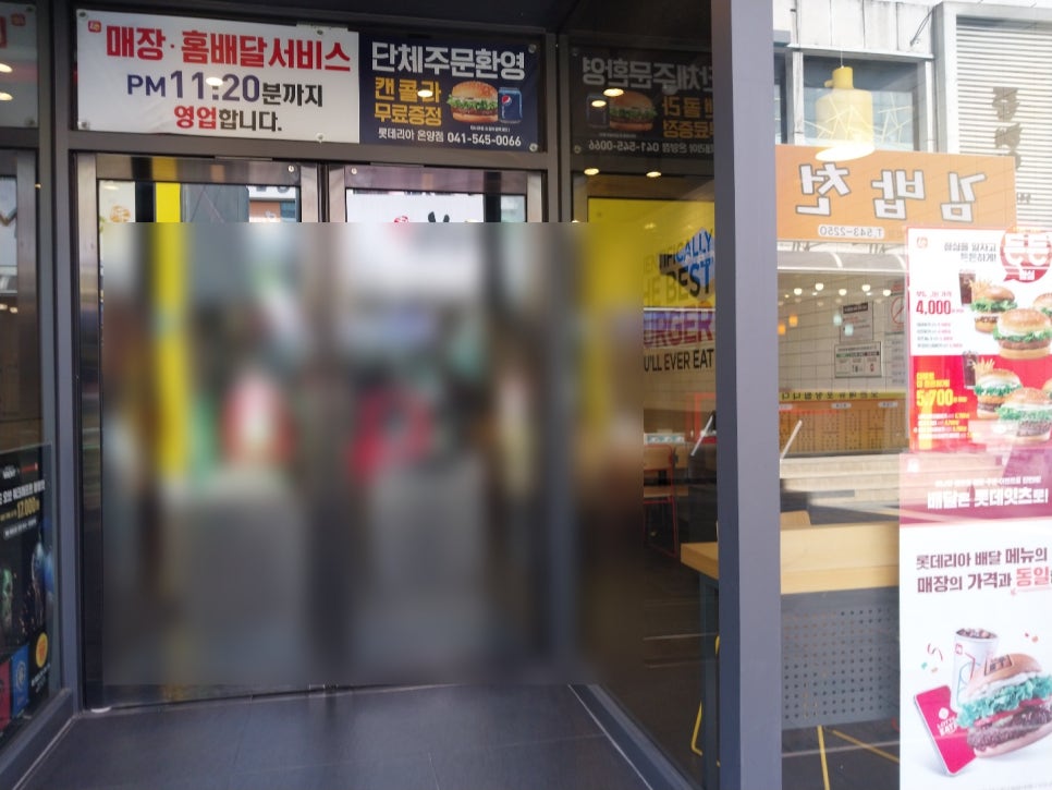 롯데리아온양 이미지