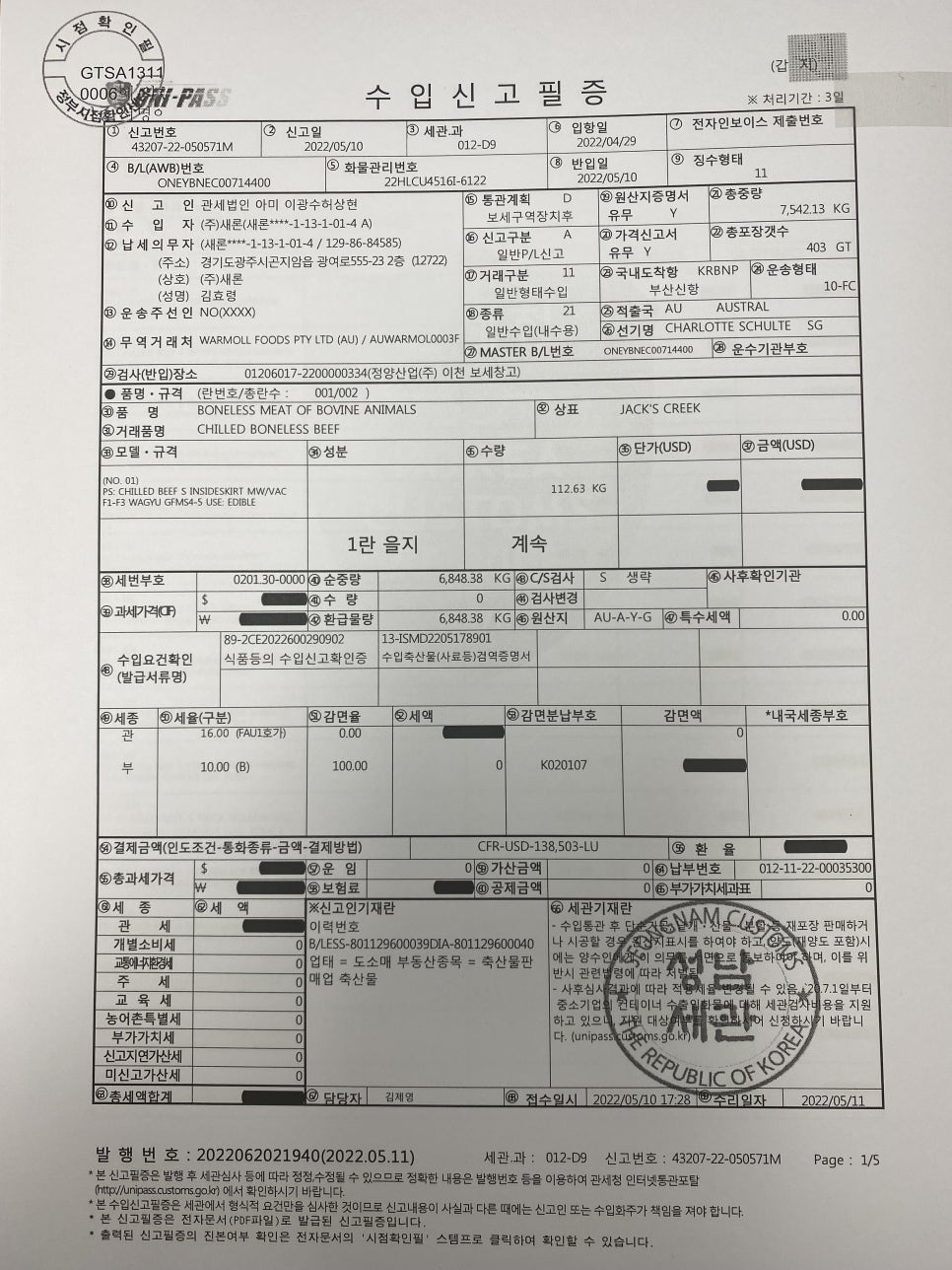 (주)새론푸드 이미지