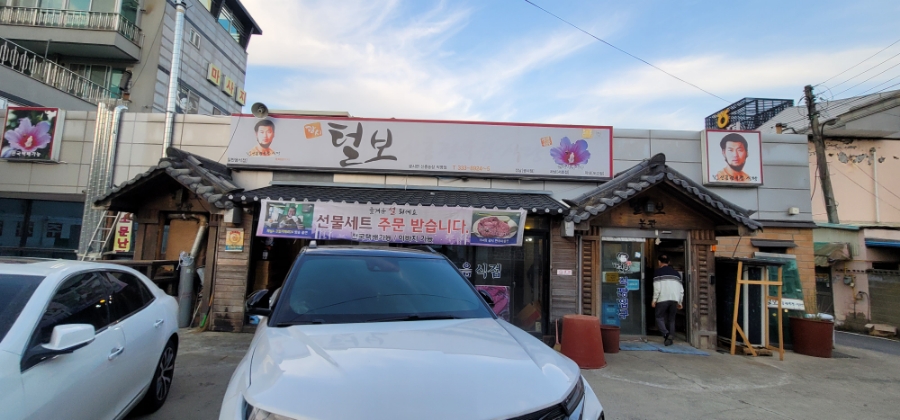 신흥정육점 이미지
