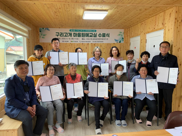 구리고개주민협의체 이미지