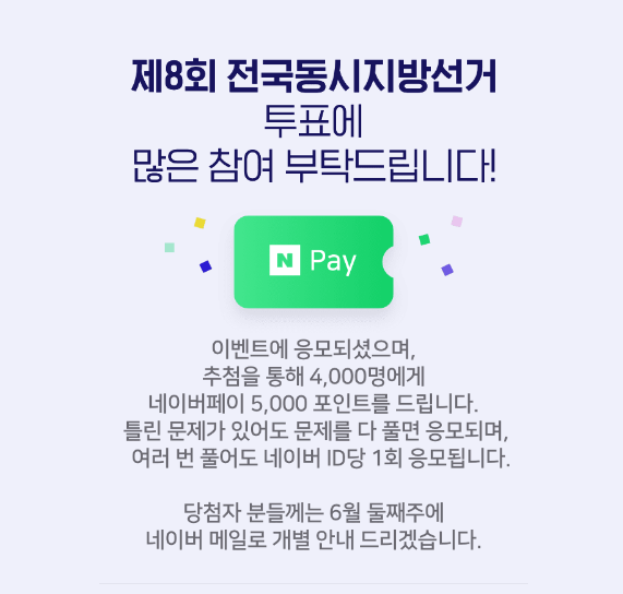 중앙선거관리위원회 이미지