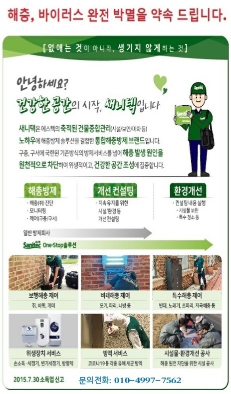 주식회사 에스텍시스템 이미지