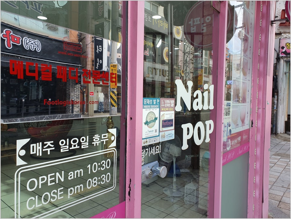 네일팝 이미지
