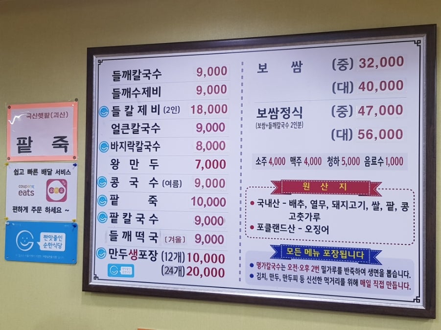 명가손왕만두 이미지