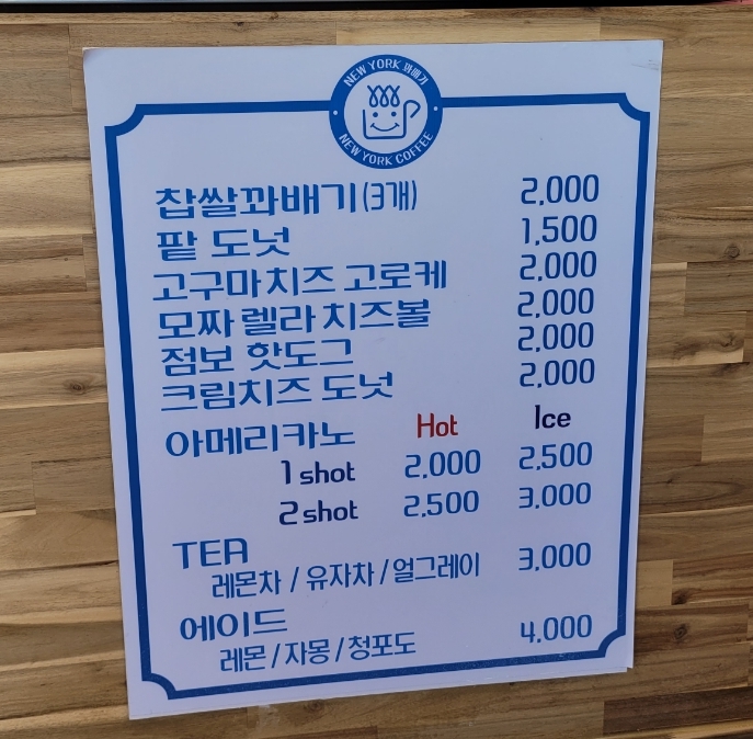 뉴욕꽈배기 본점 이미지