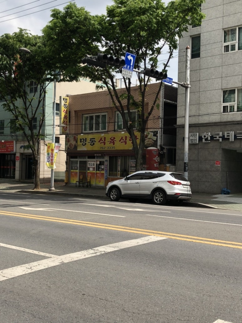 명동식육식당 이미지