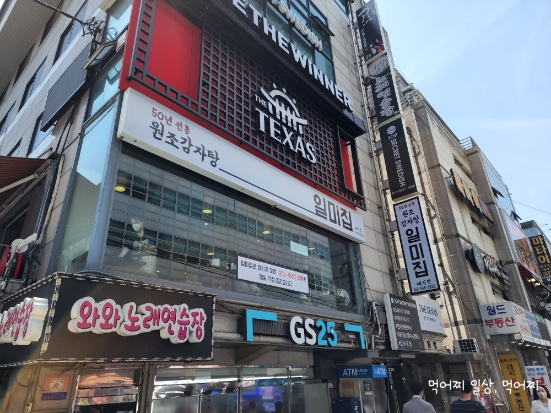 와와노래연습장 이미지