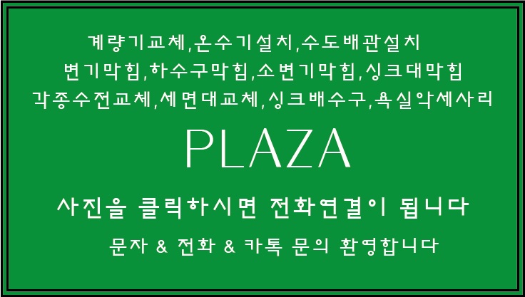 석우설비 이미지