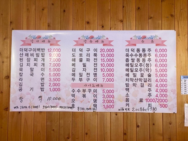 원일상회 이미지