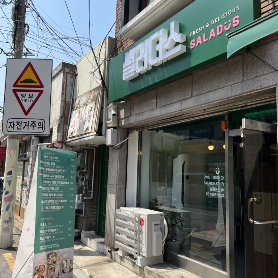 샐러더스 이미지