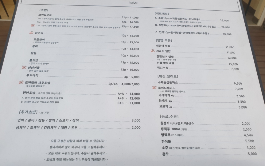 코이요스시 이미지