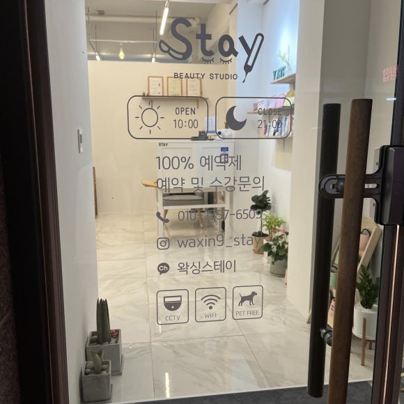 스테이무실 이미지