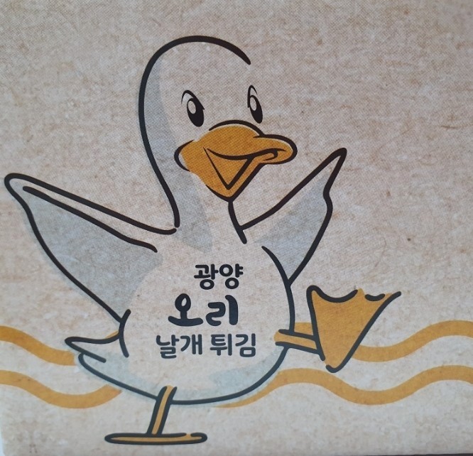 광양오리날개튀김 이미지