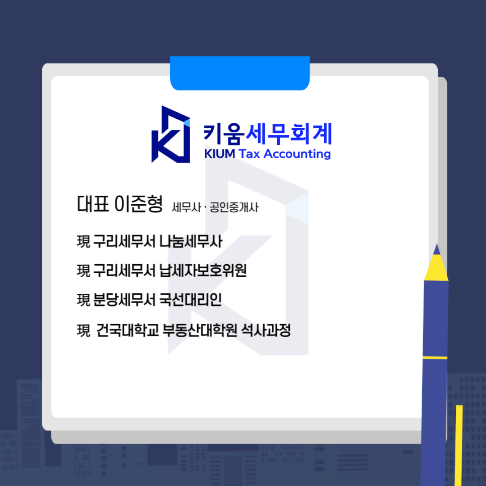 키움세무회계 이미지