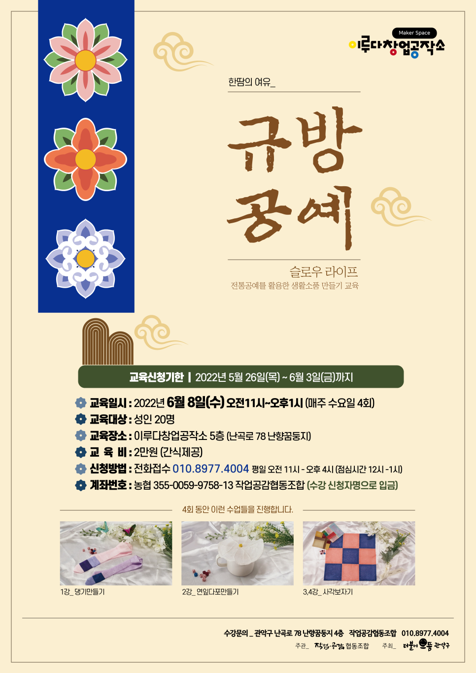 바느질공작소 이미지