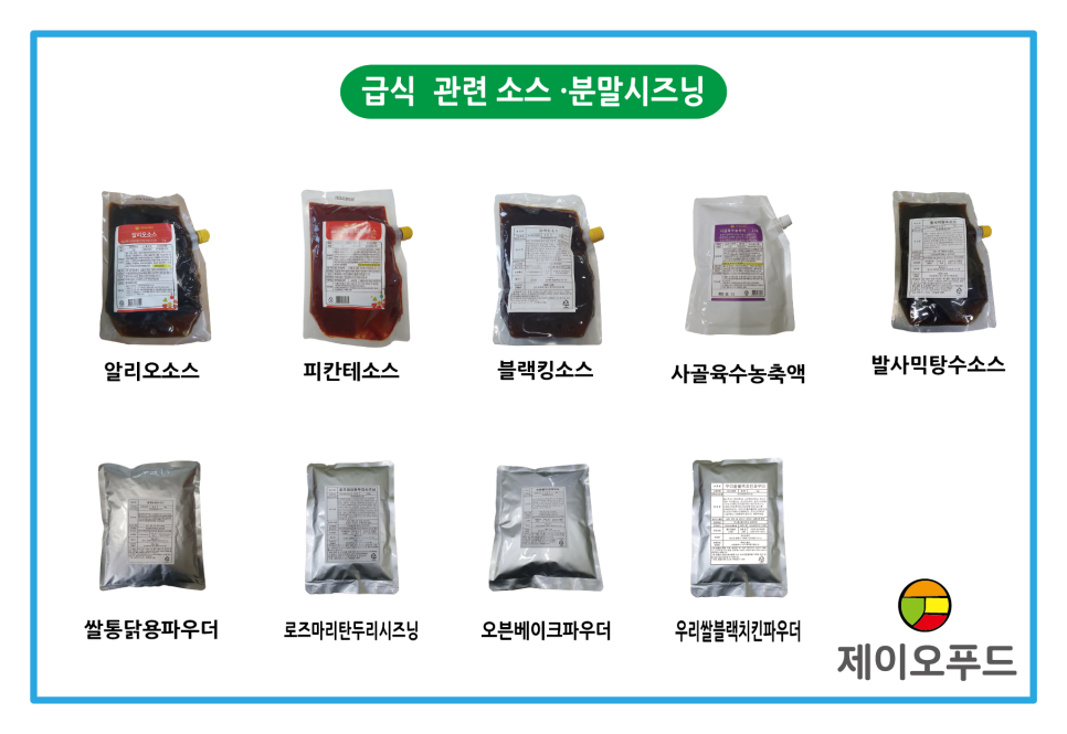 제이오푸드 이미지