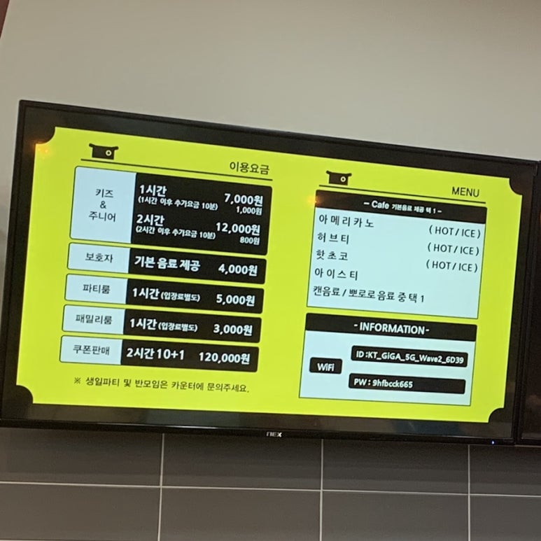 플레이몬스터 남동탄점 이미지