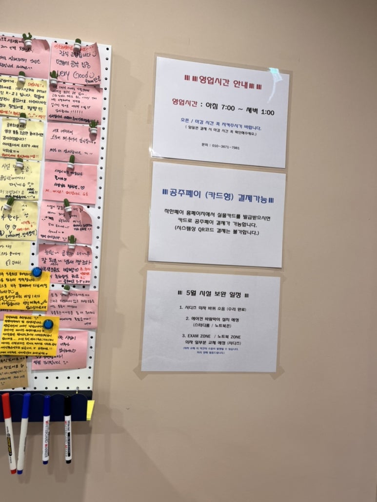 뉴턴스터디카페공주 이미지