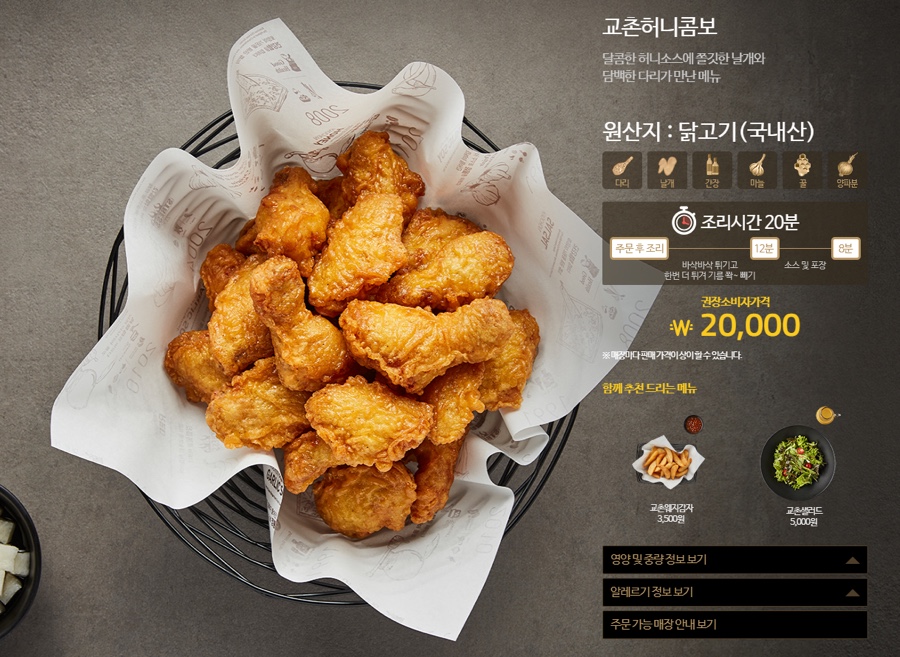 교촌치킨월평 이미지