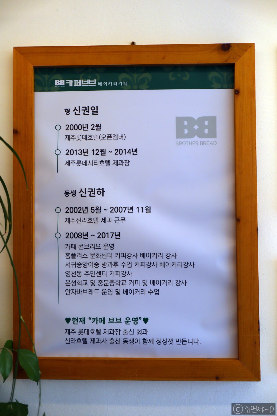 카페브브 이미지