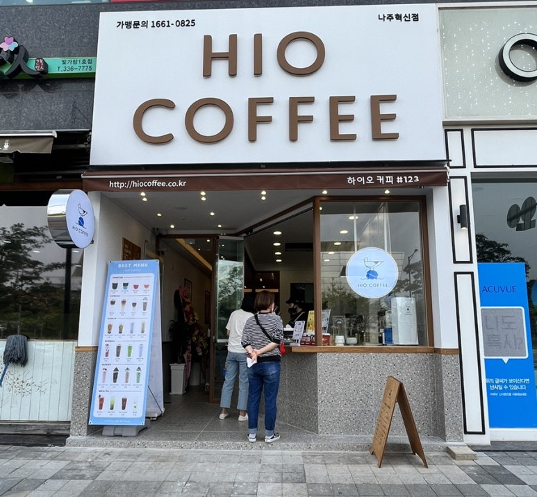 하이오커피 나주혁신점 이미지