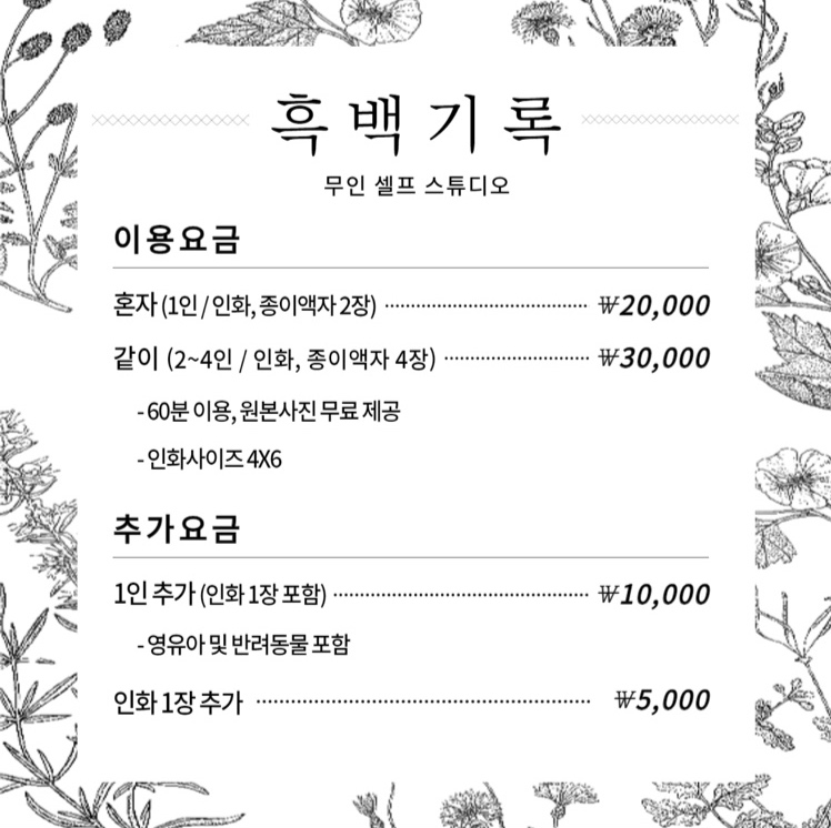 동탄셀프사진관흑백기록 이미지