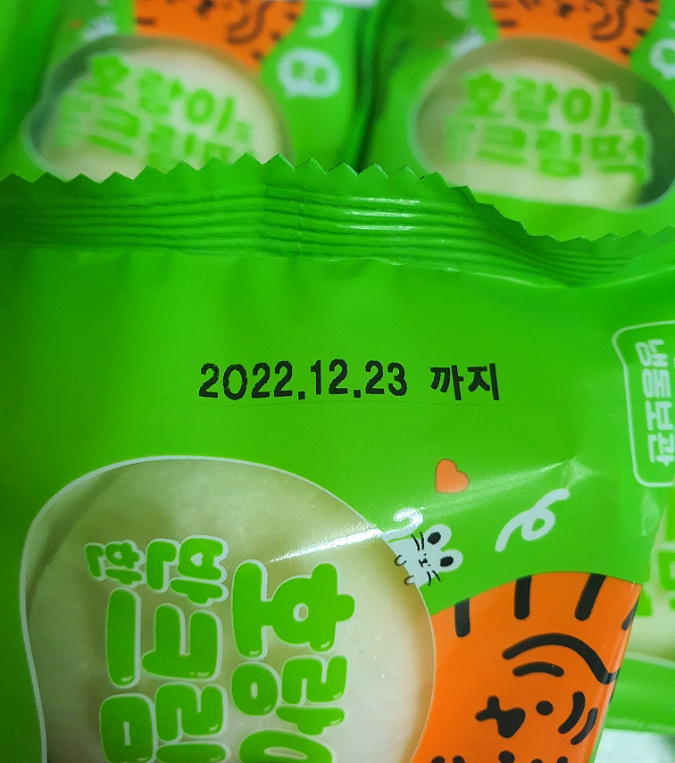 호랑이도반한떡 이미지