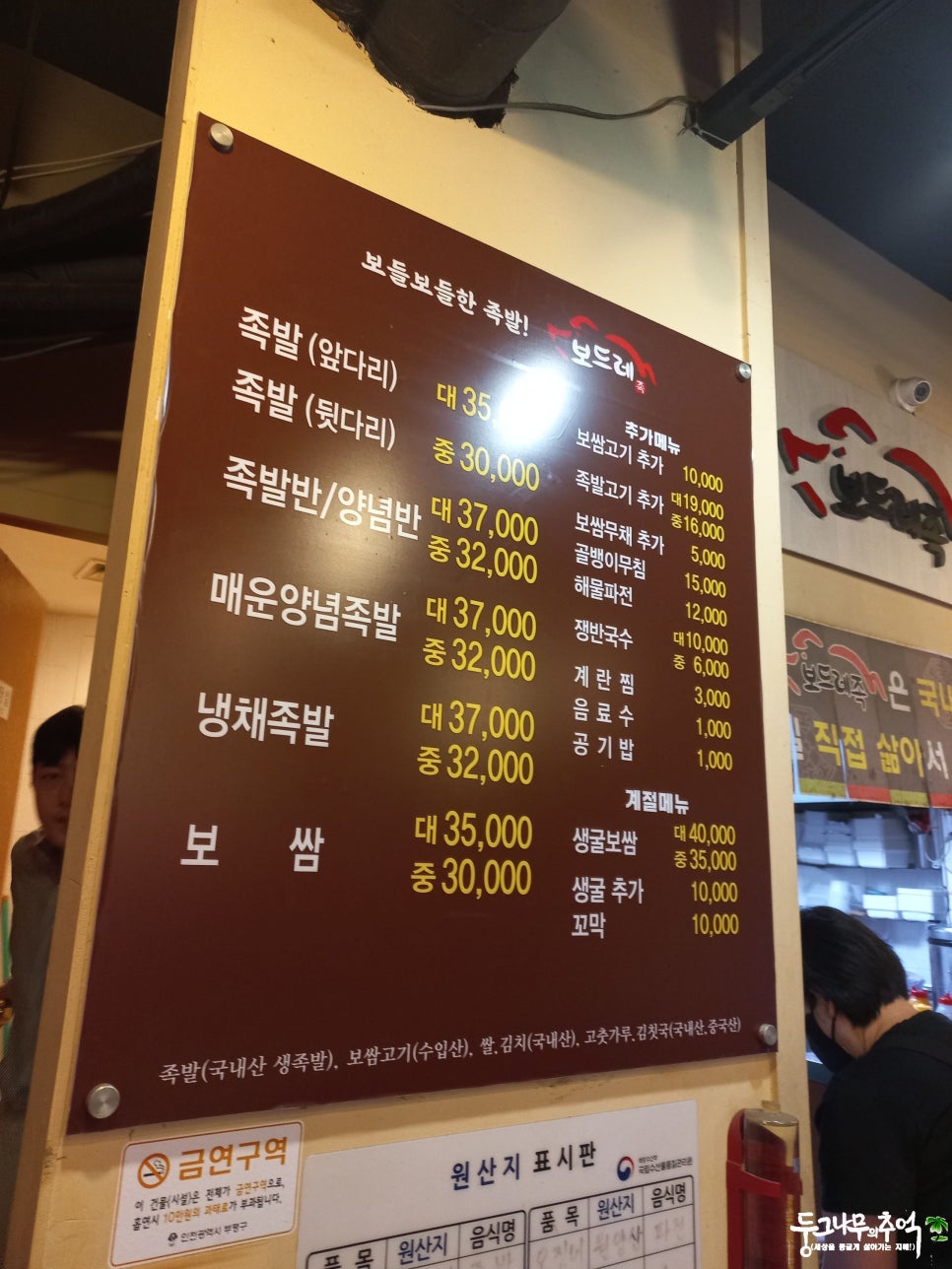 보드레족 이미지