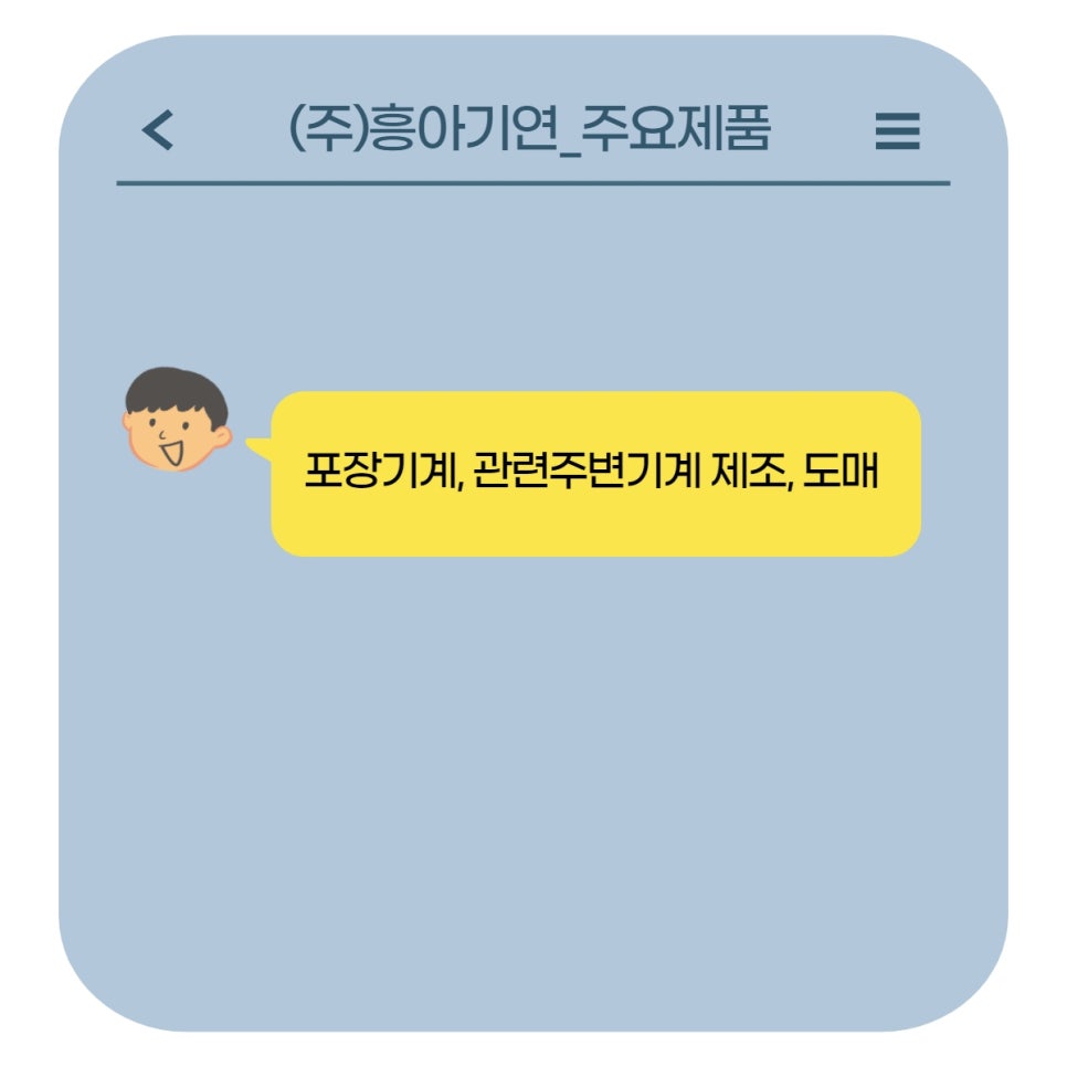 기연기업 이미지