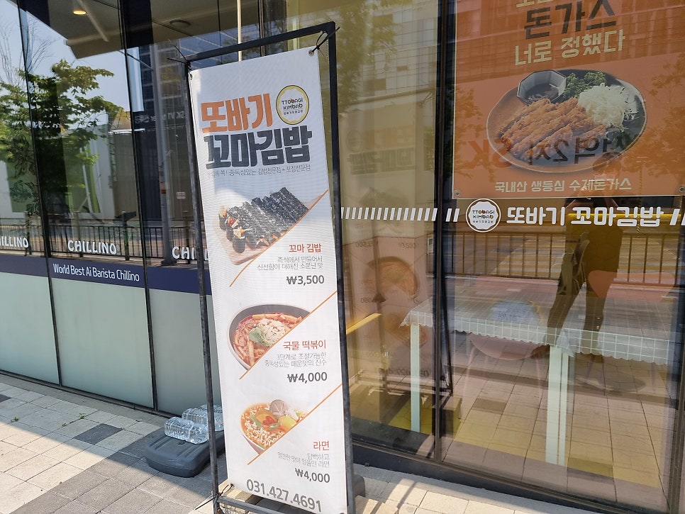 또바기꼬마김밥 이미지