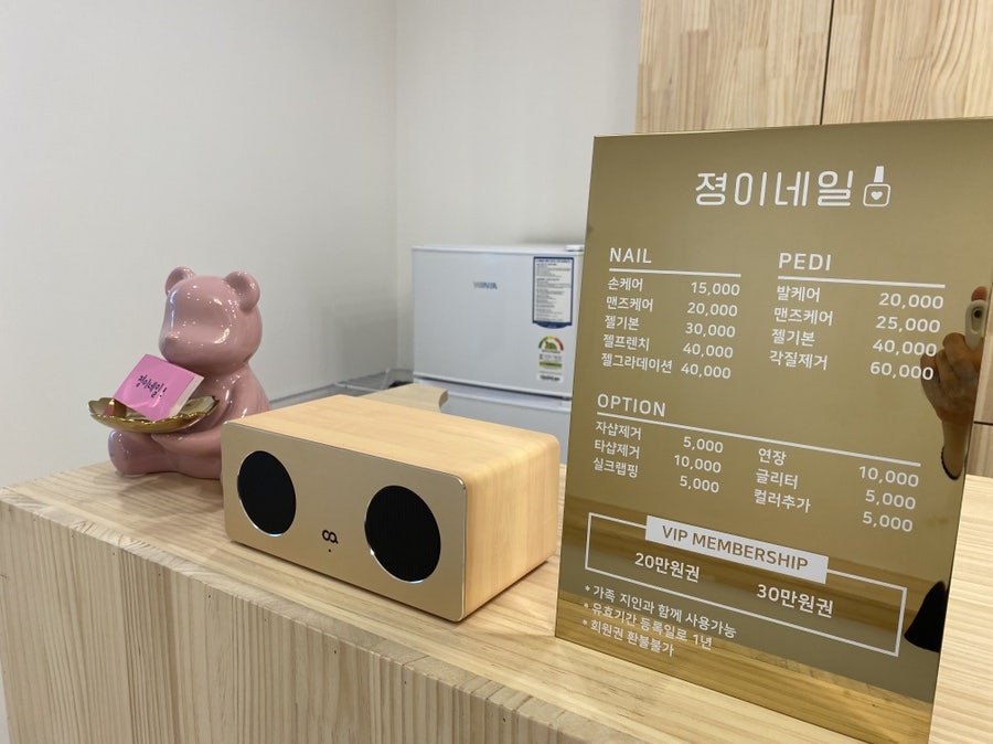 졍이네일 이미지