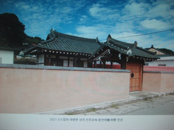 용연재 이미지