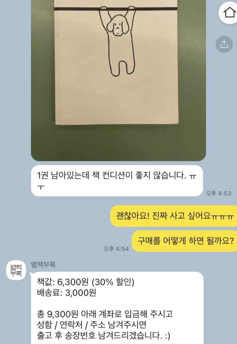 오!디너리 이미지
