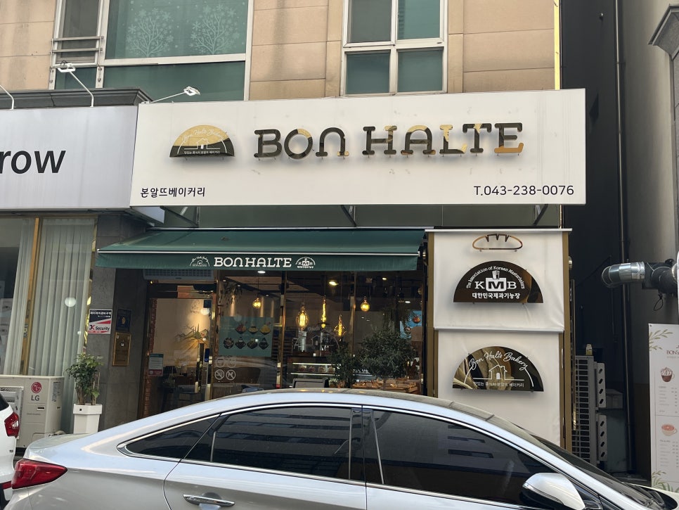 본알뜨베이커리 이미지