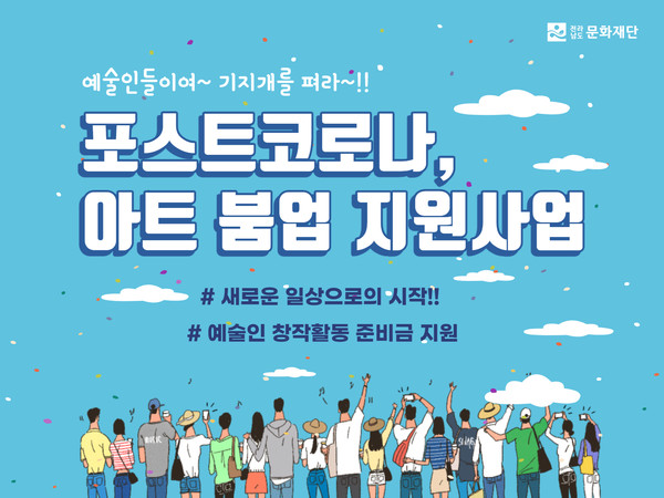 전남문화예술기획 이미지