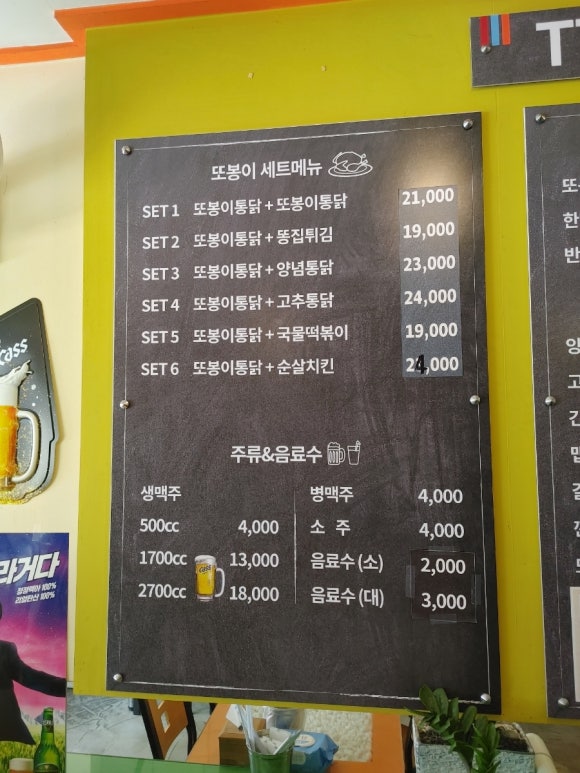 또봉이통닭 옥산점 이미지