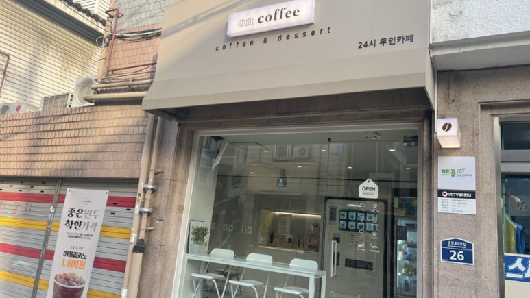 카페온24시무인 이미지
