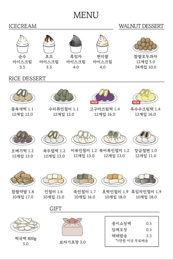 소미담 진접점 이미지