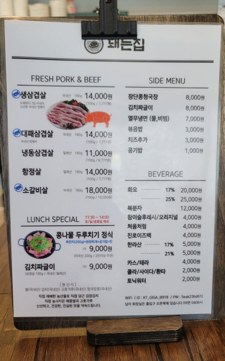 돼는집 이미지