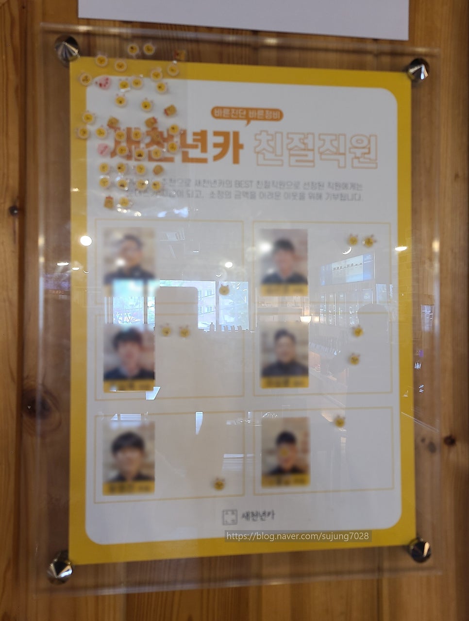 새천년카서비스 이미지