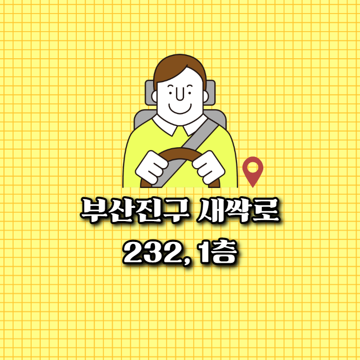 전자담배성지 부산초읍점 이미지