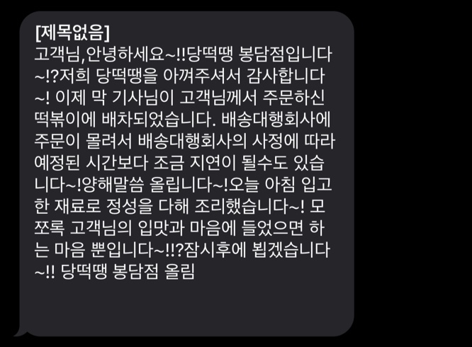 당신은지금치킨이땡긴다 봉담점 이미지