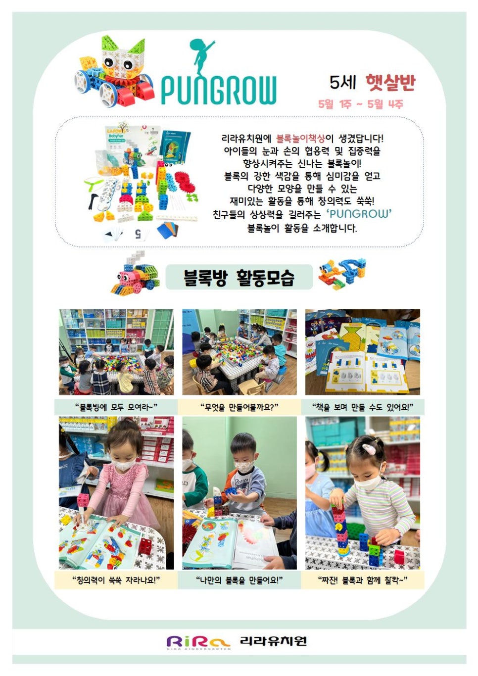 리라유치원 이미지