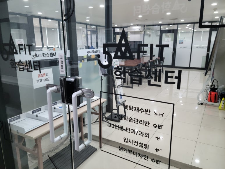 일산독학재수5A학습센터 이미지
